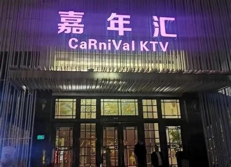 上海嘉年汇KTV酒水单 闵行区虹许路_上海KTV预订