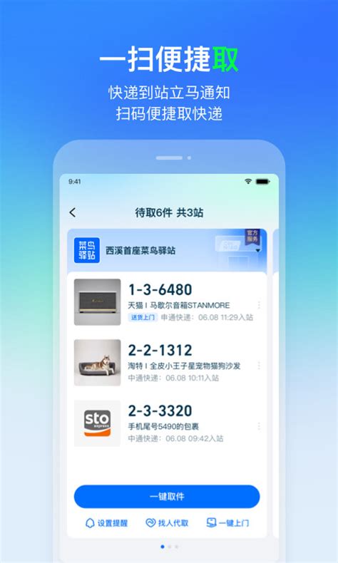 菜鸟下载2021安卓最新版_手机app官方版免费安装下载_豌豆荚