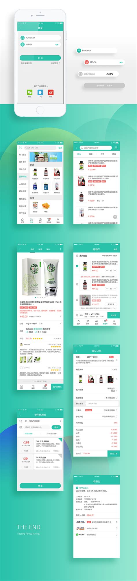 微商平台 购物 拼团 平台 app 推广