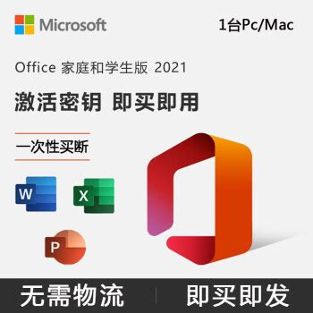 Office家庭和学生版v16.0.393下载-Office家庭和学生版2022最新版下载_3DM软件