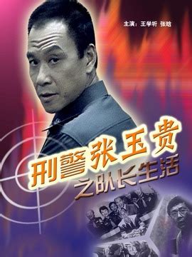 王志文最受欢迎的6部电视剧，《刑警本色》排第2，第一火了17年