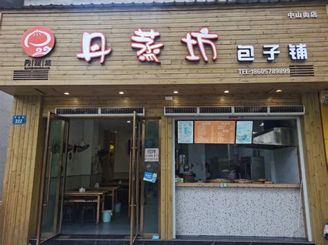 莲都早餐店红榜公布 - 民生 - 丽水网-丽水新闻综合门户网站