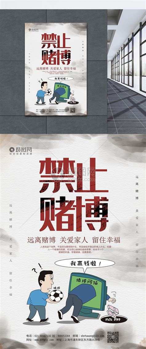 远离赌城图片