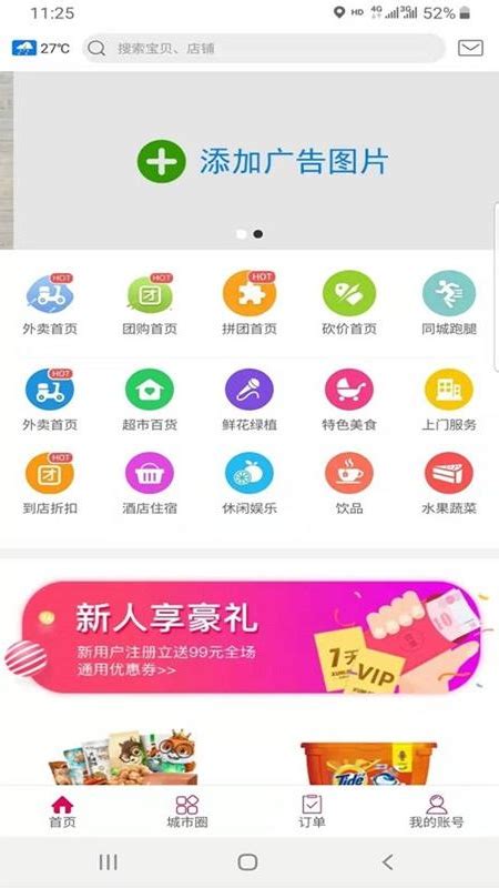 垦利在线安卓版下载-垦利在线app下载v4.5[同城服务]-华军软件园