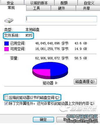 数据恢复之NTFS分区格式优点-华军科技数据恢复中心