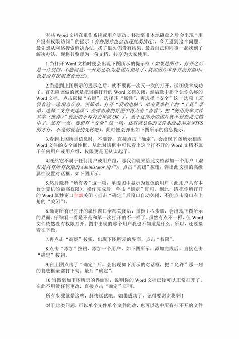 为什么电脑里的word文档没有了