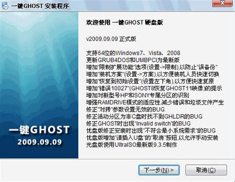 一键ghost优盘版下载-一键ghost u盘版v2020.07.20 官方版 - 极光下载站