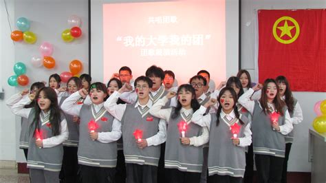 艺术与设计学院：举办“我的大学我的团”共唱团歌活动-辽东学院