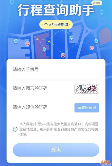 广州个人轨迹查询方法汇总（移动电信联通） - 乐搜广州