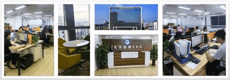 CRO公司-北京远博医药