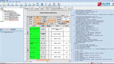 【筑业资料软件特别版】筑业资料软件下载 v4.0.33.12 最新免费版-开心电玩