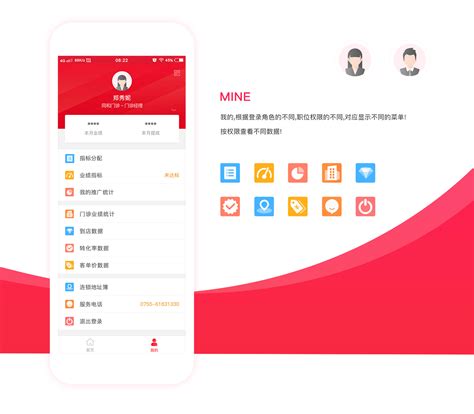 小江湖app代理商管理后台（手机版UI）_等待思索-站酷ZCOOL