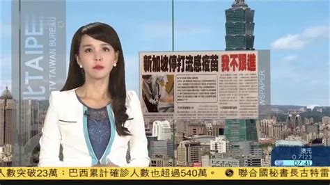 10月27日台湾新闻重点：台湾航空业重启部分国际航线_凤凰网视频_凤凰网
