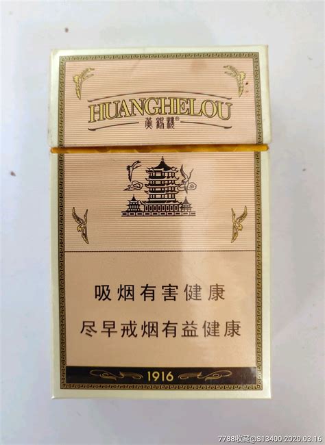 黄鹤楼（硬1916）-烟标/烟盒-7788收藏__收藏热线