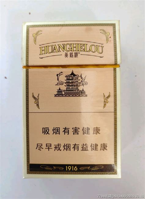 黄鹤楼1916之双层硬盒香烟 - 香烟品鉴 - 烟悦网论坛