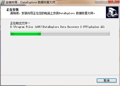 易速数据恢复大师下载-易速数据恢复大师官方版下载-华军软件园