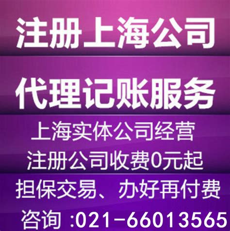 上海金山区注册公司需要什么步骤_上海宝山注册公司_上海跨隆投资管理有限公司