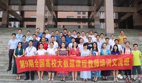 忻州市组织开展政务数据共享工作培训会