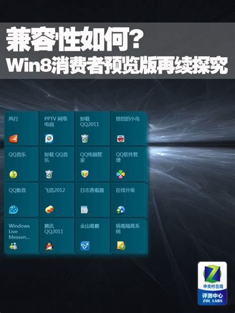 windows7游戏兼容性怎么设置 win7兼容性设置在哪[多图] - Win7 - 教程之家