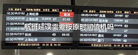 航班延误取消原因查询功能上线 保证旅客顺畅出行