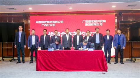 广西邮政与国宏集团签订战略合作协议 - 广西壮族自治区邮政分公司