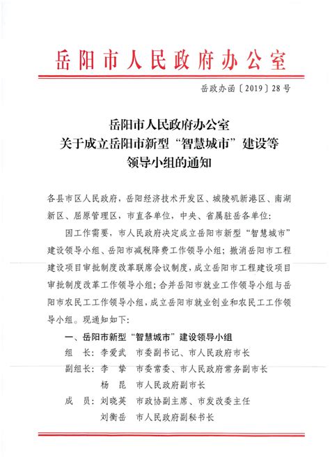 岳阳市机关事务管理局召开2020年度工作总结会