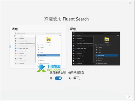 FluentSearch下载-Fluent Search(工作流搜索启动器)v1.0.0.29免费版-下载集