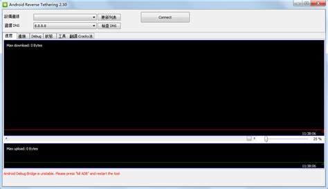 Android Reverse Tethering下载-Android Reverse Tethering(安卓USB上网工具)正式版下载 ...