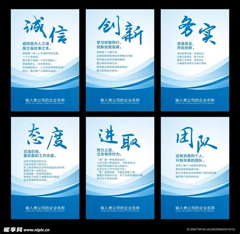 大气企业精神文化宣传海报设计图片下载_psd格式素材_熊猫办公