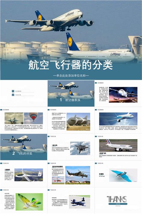 android 常用机型尺寸_国际空运知识---常用飞机机型及载重-CSDN博客