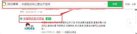 中国移动网上营业厅通话记录怎么查_360新知