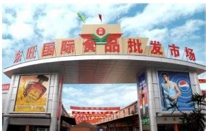 2020年第十八届中国（漯河）食品博览会-秒火食品代理网