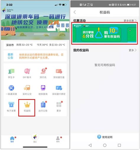权益码福利又双叒叕来了，速抢~_深圳新闻网