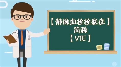 苏州蓝十字脑科医院举办VTE防治专题系列活动