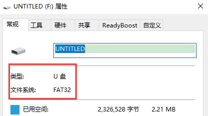 修改U盘格式方法及FAT32与NTFS格式区别-U盘/SD卡数据恢复-迷你兔