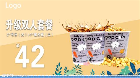 可口可乐新年元素创意海报PSD素材免费下载_红动中国