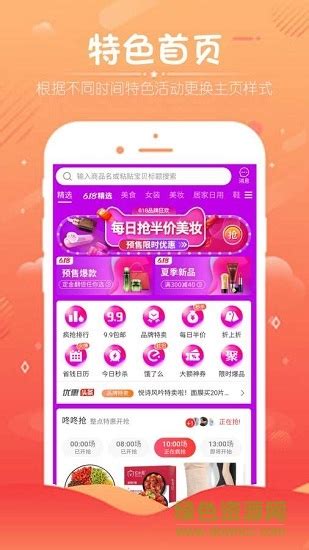 全民嗨购app下载-全民嗨购下载v1.0 安卓版-绿色资源网
