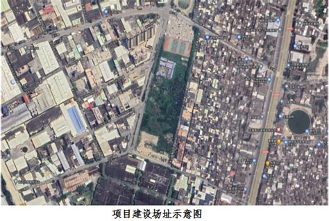 汕头市澄海永新小学新建工程项目社会稳定风险分析公众参与调查公示