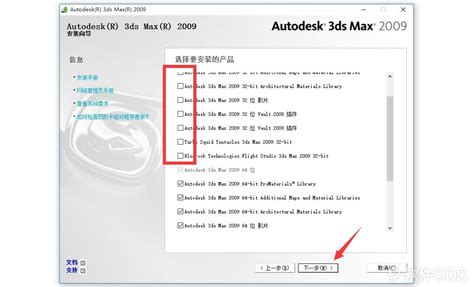【最详细，附安装包】3ds Max2024安装教程-CSDN博客
