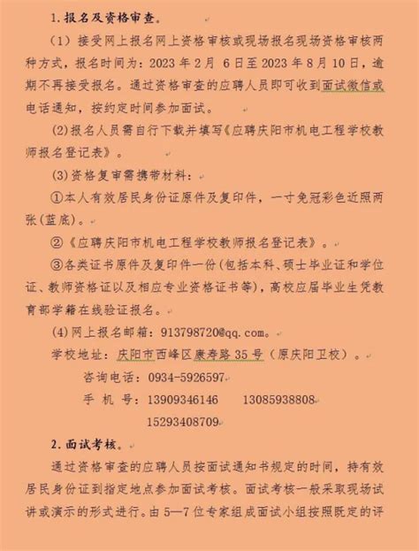 2021甘肃庆阳市人民医院招聘聘用制护理人员公告【50人】