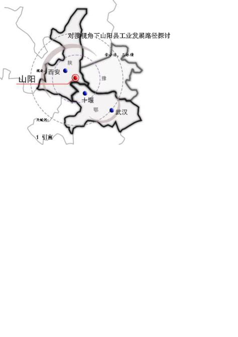 秦巴山区县域乡村发展水平的空间分异、影响因素与优化策略——以陕西山阳县为例