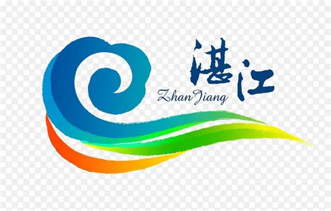 湛江logo设计PNG图片素材下载_图片编号qvmpwzev-免抠素材网