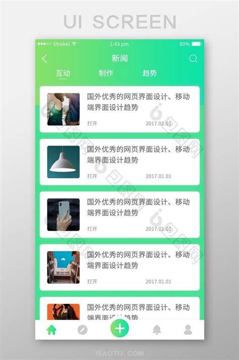 新闻app|UI|APP界面|大九ha - 原创作品 - 站酷 (ZCOOL)