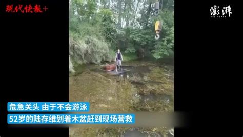 大叔不会游泳，划着木盆营救坠河司机_凤凰网视频_凤凰网