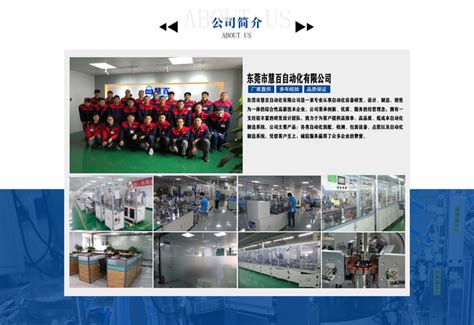 自动化设备生产厂家有哪些-广州精井机械设备公司