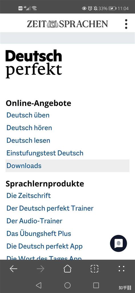 有哪些德语学习网站（里面有各种语法资源以及测试卷的）？ - 知乎