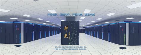 上海超级计算中心