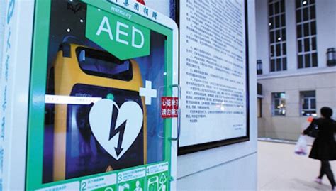 @青岛人，用AED救人，奖励1000元！ - 青岛新闻网