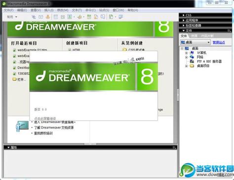 dreamweaver8最新序列号大全 dreamweaver8永久激活码--系统之家
