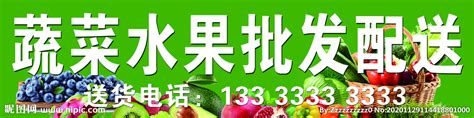 重庆双福蔬菜配送，水果，肉类，调料配送，重庆亿禾蔬农业发展有限公司